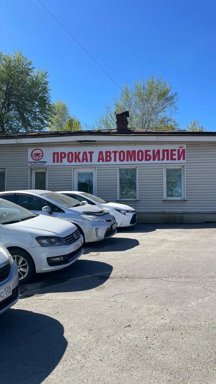 Наше место
